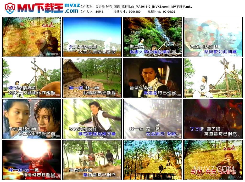 吴奇隆-转弯_国语_流行歌曲_MA401110